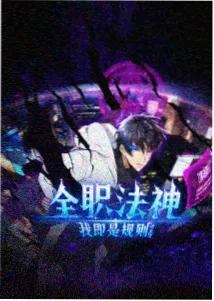 雪原信号 动漫在线观看
